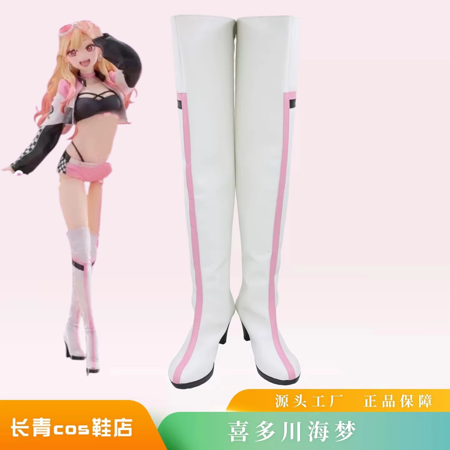 키타가와 마린 코스프레, 애니메이션 ‘나의 드레스 업  - Kitagawa Anime Cosplay 리뷰 및 가격